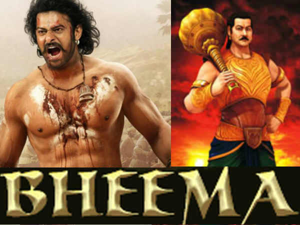भीम - प्रभास भीम - प्रभास