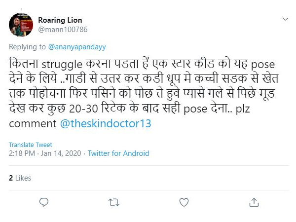 स्ट्रगल पर चुटकी