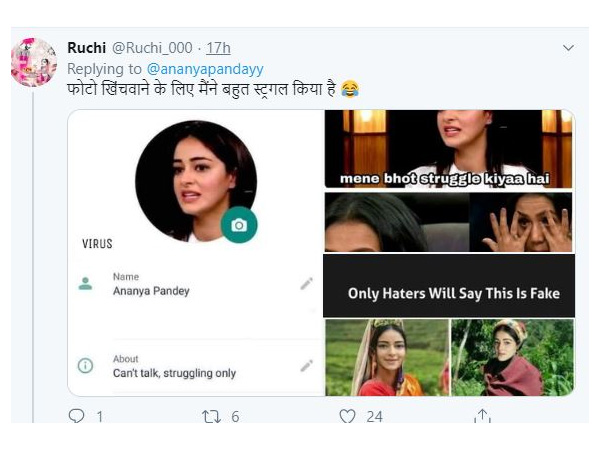 फोटो पर ट्रोल