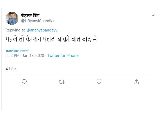 कैप्शन पलटो