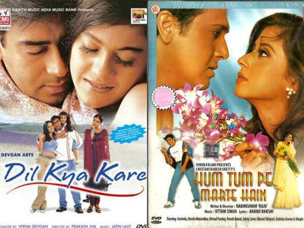 दिल क्या करे Vs हम तुम पे मरते हैं