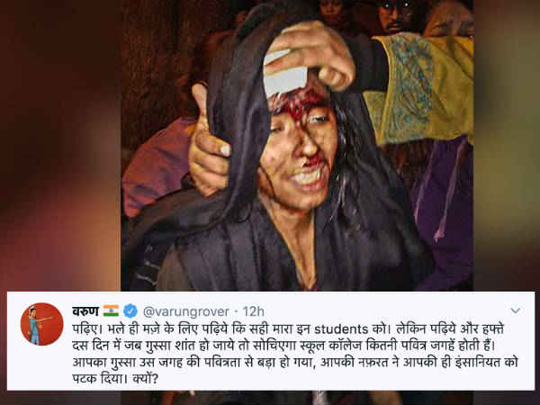 फूट रहा गुस्सा