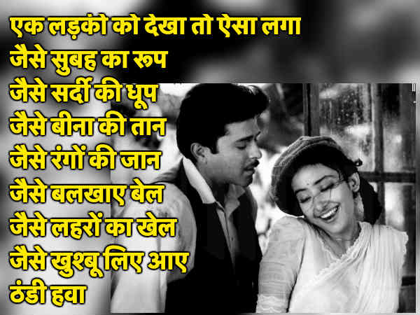 #1 फिल्म - सिलसिला