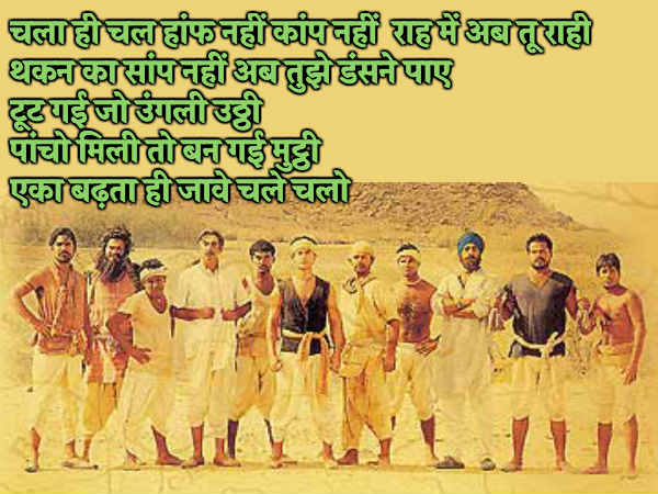#26 फिल्म - लगान