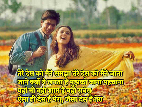 #41 फिल्म - वीर ज़ारा