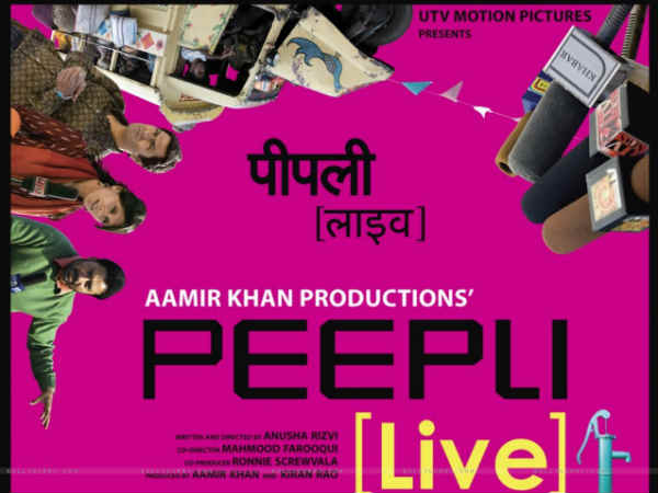 पीपली लाइव पीपली लाइव