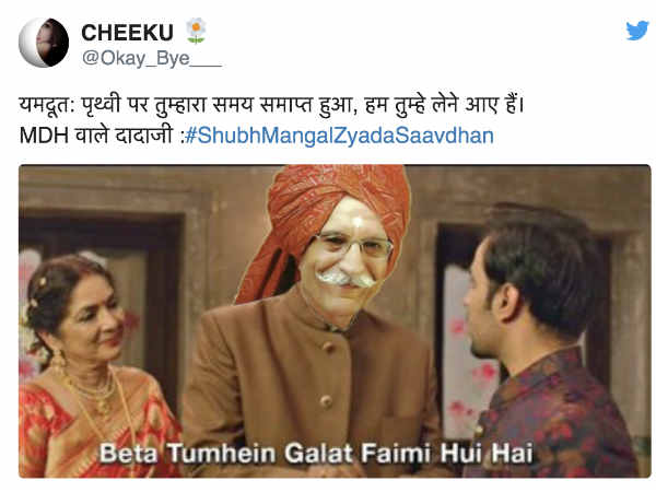 शुभ मंगल ज़्यादा सावधान Memes