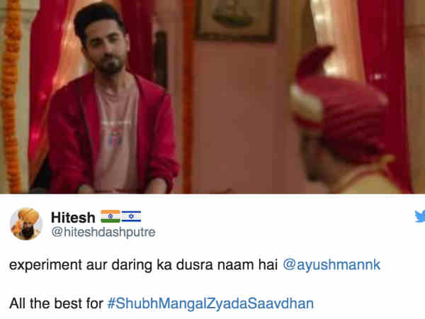 शुभ मंगल ज़्यादा सावधान ट्रेलर - Reactions