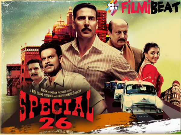 स्पेशल 26 स्पेशल 26