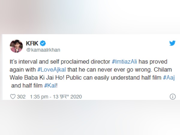 लव आज कल फिल्म पर केआरके का रिएक्शन लव आज कल फिल्म पर केआरके का रिएक्शन