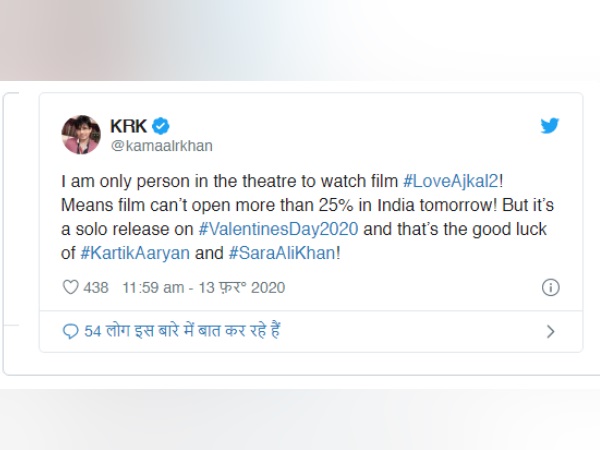 केआरके का लव आज कल फिल्म पर प्रीडक्शन केआरके का लव आज कल फिल्म पर प्रीडक्शन