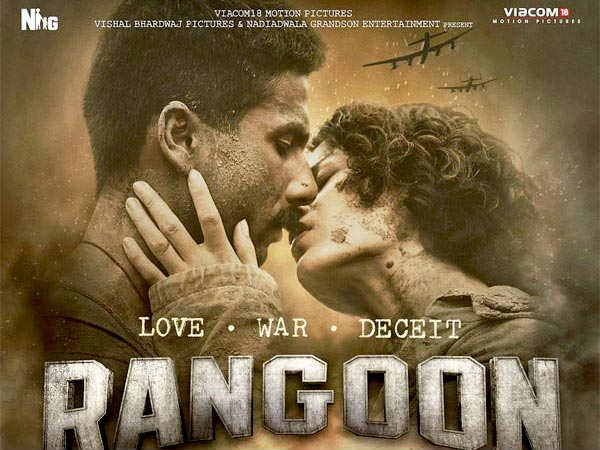 रंगून रंगून