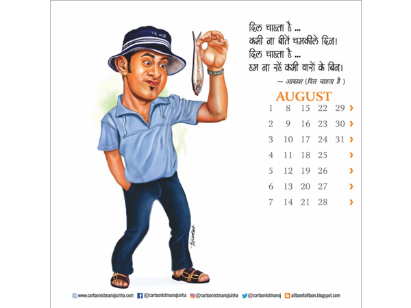 अगस्त अगस्त