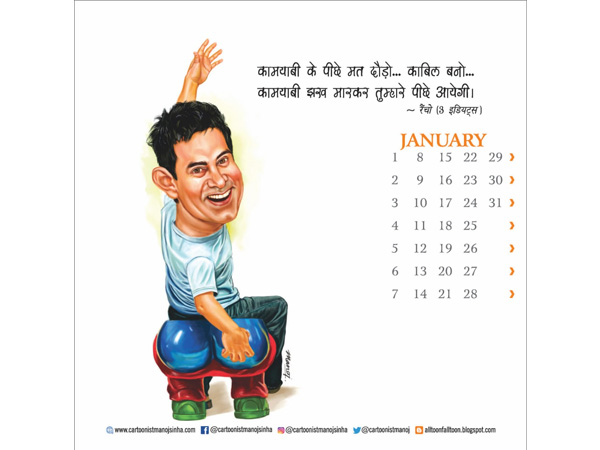 जनवरी जनवरी