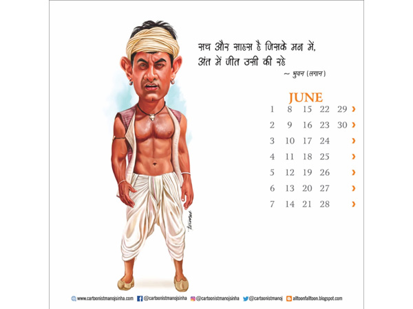 जून जून