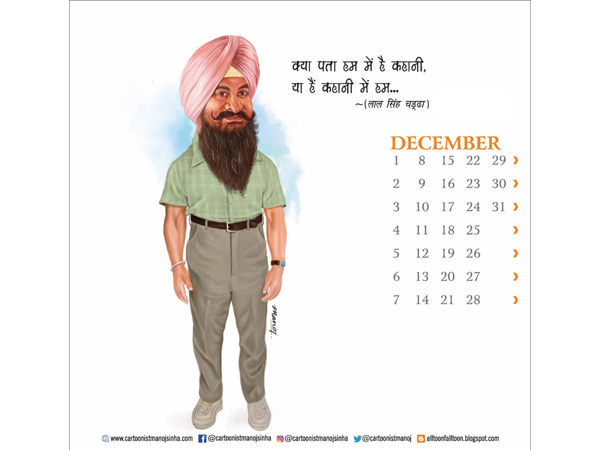 दिसंबर दिसंबर