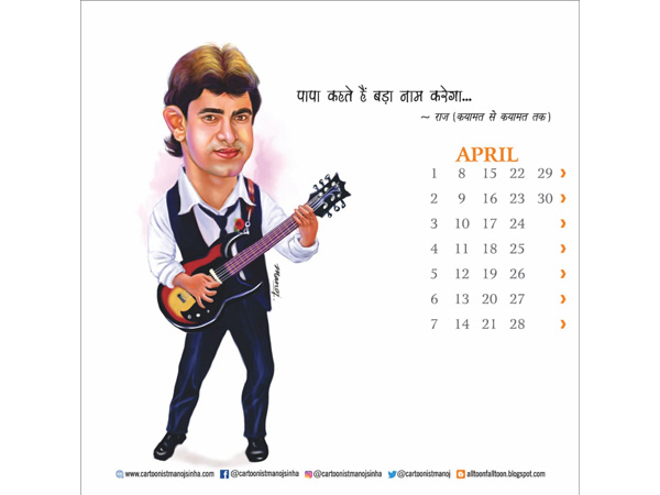 अप्रैल अप्रैल