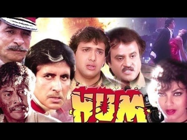 हम हम