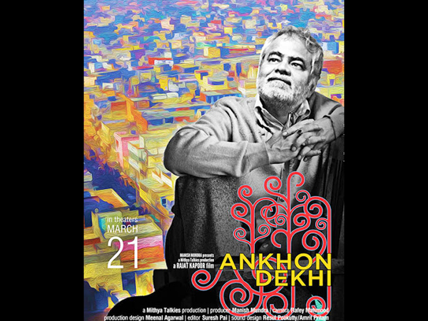आंखों देखी (2014) आंखों देखी (2014)
