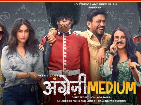अंग्रेजी मीडियम अंग्रेजी मीडियम