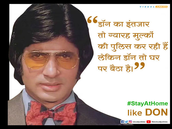 अमिताभ बच्चन का डायलॅाग