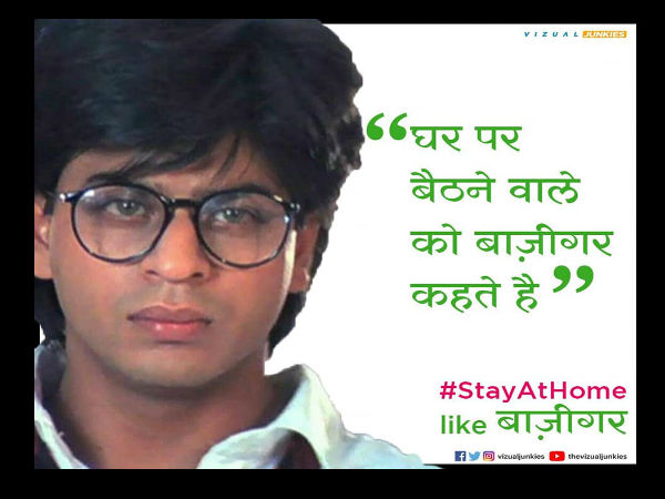 शाहरुख खान बाजीगर डायलॅाग