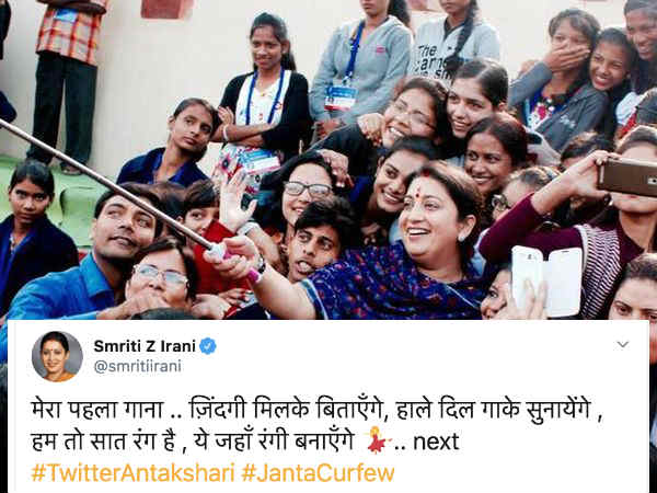 शुरू करो अंताक्षरी शुरू करो अंताक्षरी