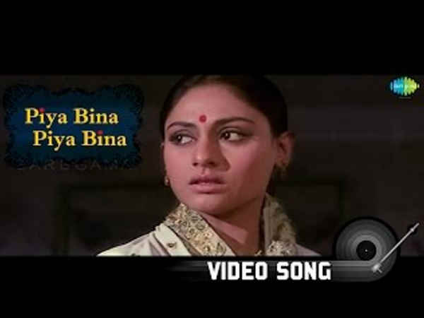 पिया बिना पिया बिना
