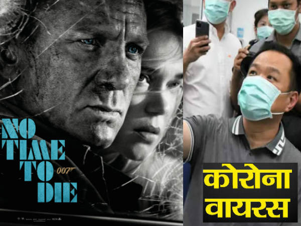 नो टाइम टू डाई नो टाइम टू डाई