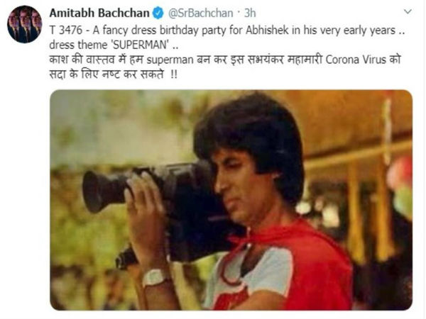 अमिताभ बनना चाहते हैं सुपरमैन अमिताभ बनना चाहते हैं सुपरमैन