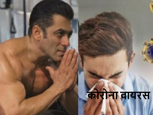 कोरोना पर सलमान खान कोरोना पर सलमान खान