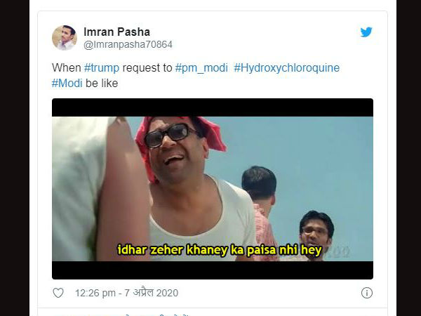 उड़ा मजाक उड़ा मजाक
