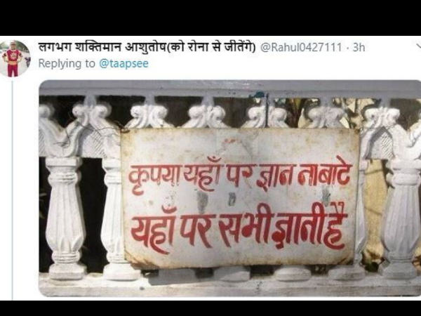 ज्ञान ना बांंटे ज्ञान ना बांंटे
