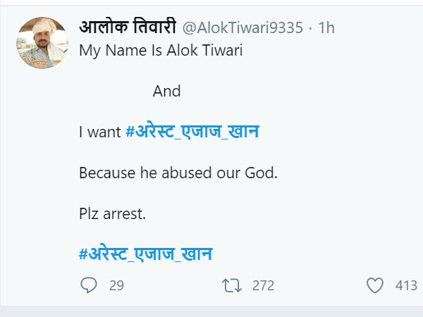 भगवान को गाली भगवान को गाली