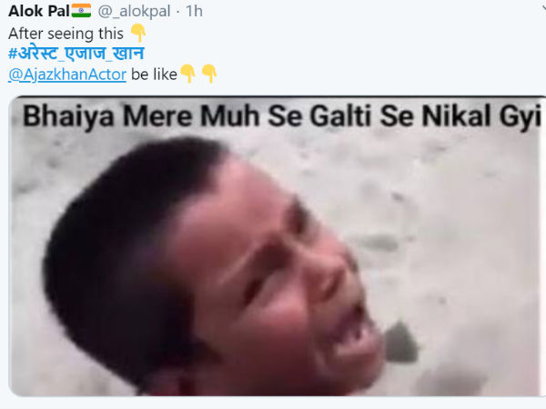 इसको देखने के बाद इसको देखने के बाद