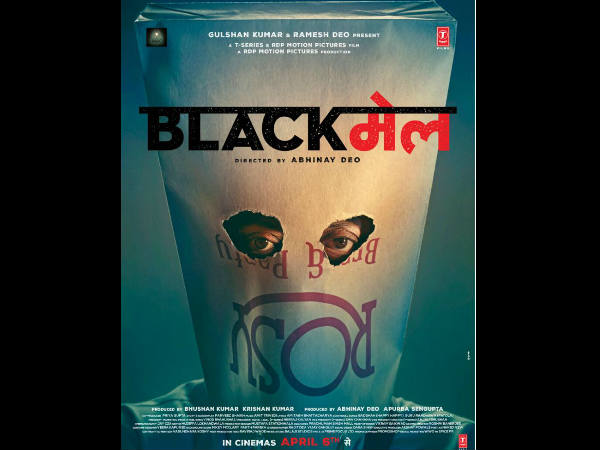 ब्लैकमेल ब्लैकमेल