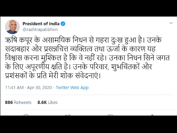 रामनाथ कोविंद रामनाथ कोविंद