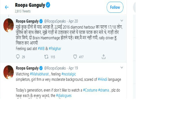 रूपा गांगुली ने महाभारत के चीर हरण सीन को याद कर कहा रूपा गांगुली ने महाभारत के चीर हरण सीन को याद कर कहा