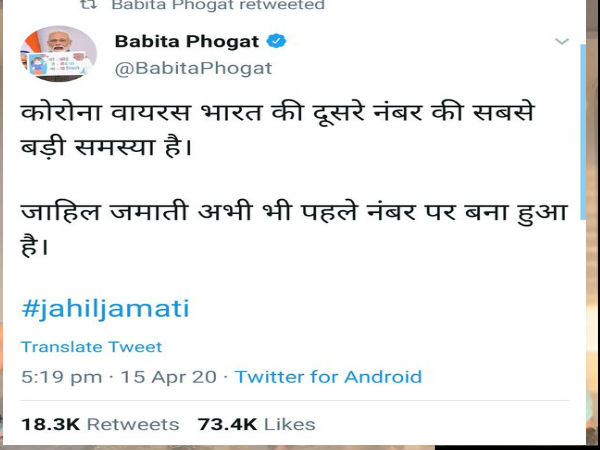 तबलीगी जमात पर बबीता फोगाट तबलीगी जमात पर बबीता फोगाट