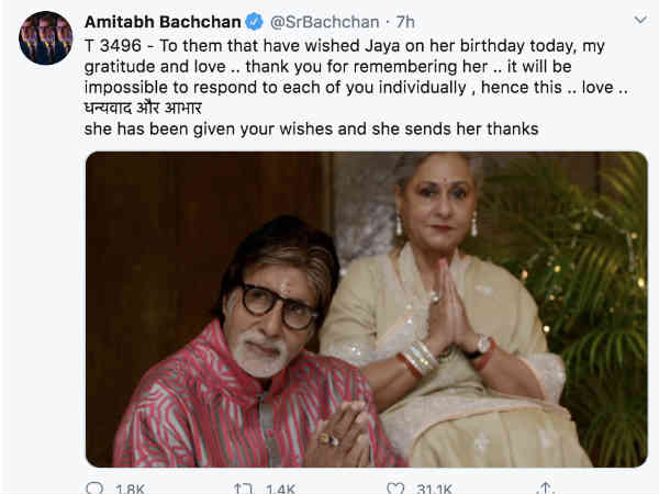 जया बच्चन जया बच्चन
