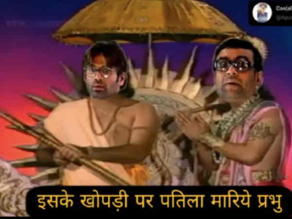 क्या बाबू भईया! क्या बाबू भईया!