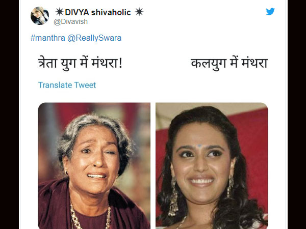 स्वरा भास्कर ट्रोल स्वरा भास्कर ट्रोल