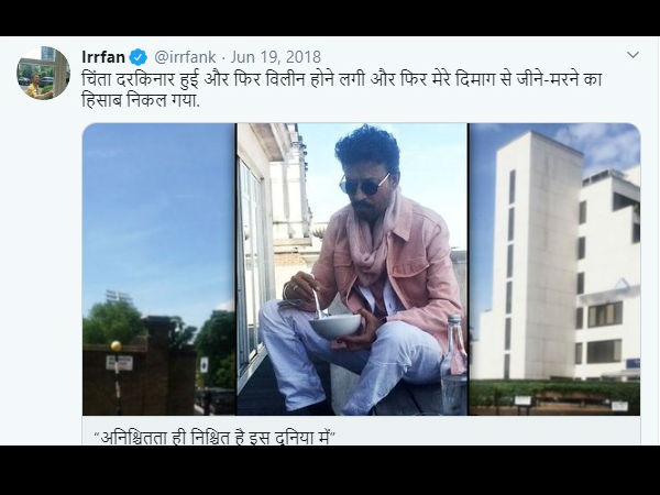 चिंता दरकिनार हुई और फिर विलीन होने लगी- इरफान खान चिंता दरकिनार हुई और फिर विलीन होने लगी- इरफान खान