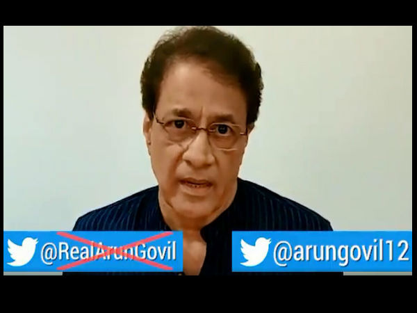 असली ट्विटर हैंडल @arungovil12 के नाम से असली ट्विटर हैंडल @arungovil12 के नाम से