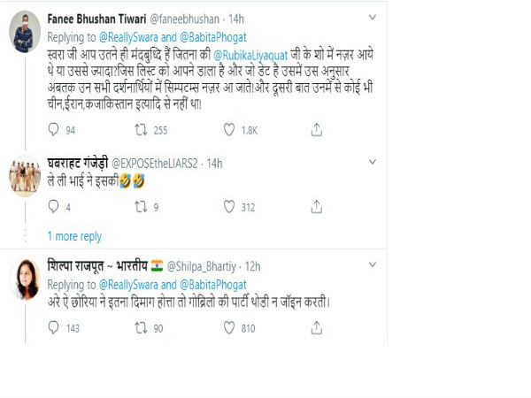 ऐसे हो रही हैं स्वरा भास्कर ट्रोल ऐसे हो रही हैं स्वरा भास्कर ट्रोल