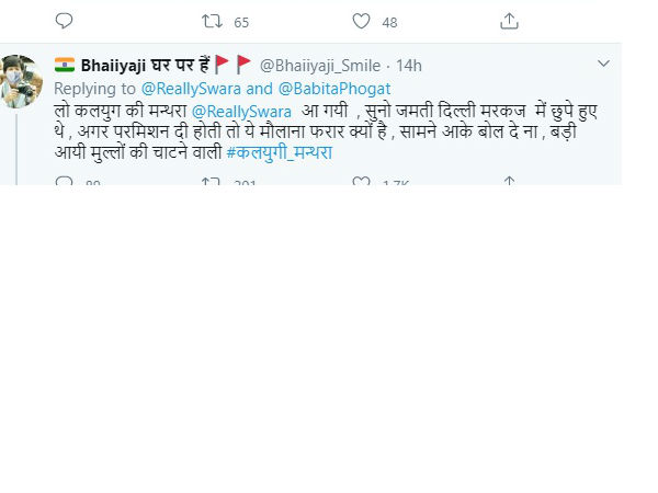 स्वरा हुईं बुरी तरह ट्रोल स्वरा हुईं बुरी तरह ट्रोल