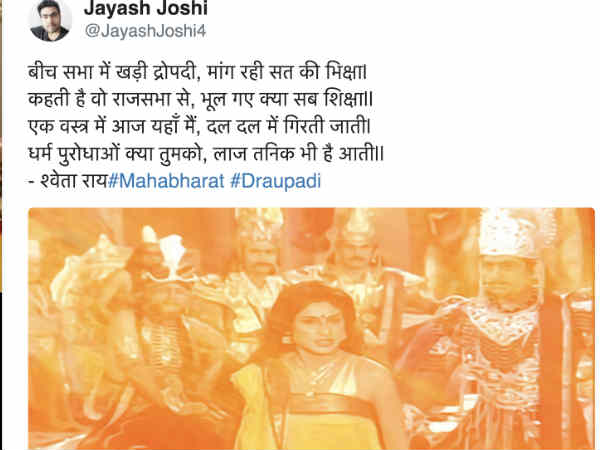 खड़ी है द्रौपदी खड़ी है द्रौपदी