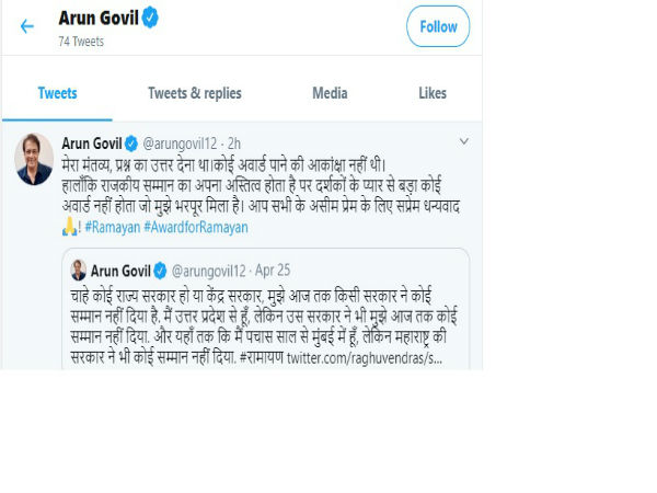 अरुण गोविल ने लिखा-अवॉर्ड पाने की आकांक्षा नहीं अरुण गोविल ने लिखा-अवॉर्ड पाने की आकांक्षा नहीं