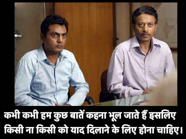लंचबॉक्स के डायलॉग लंचबॉक्स के डायलॉग