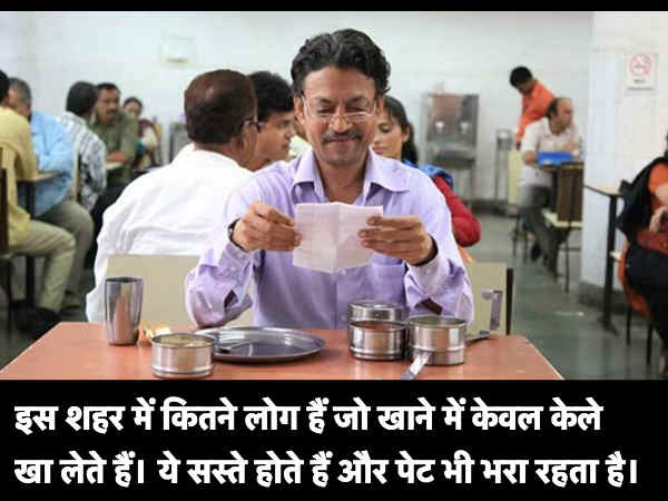 रितेश बत्रा की फिल्म रितेश बत्रा की फिल्म